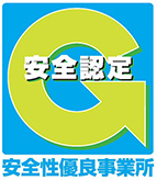 Gマーク認定